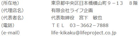 お問い合わせ窓口""